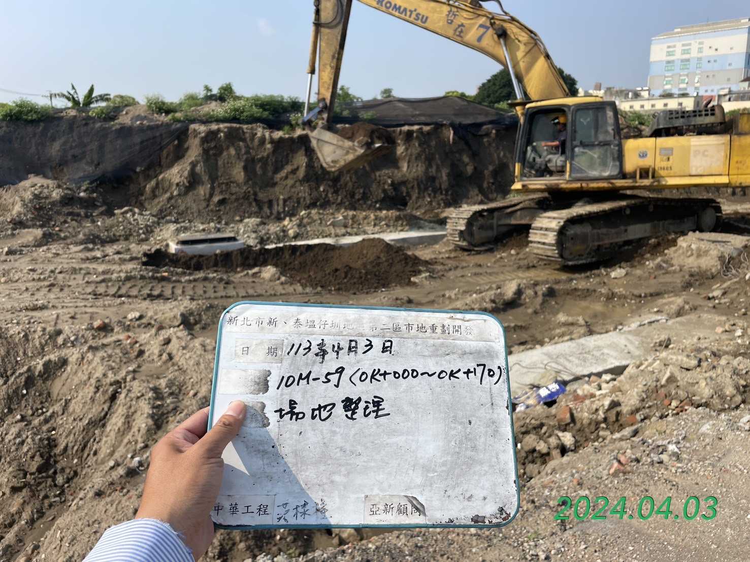 0403-整地土方工程、道路工程、排水工程、污水工程、共管工程、圍籬工程及管理維護(勤前教育)