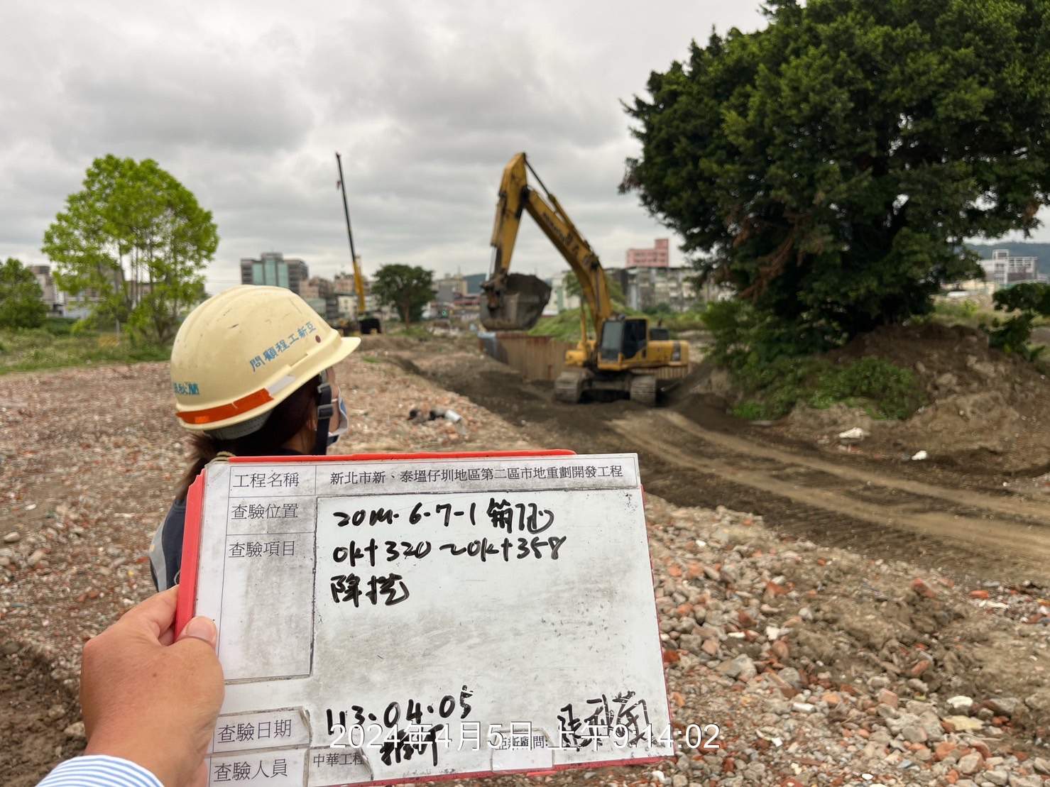 0405-整地土方工程、道路工程、排水工程、污水工程、共管工程、圍籬工程及管理維護(勤前教育) 0405-整地土方工程、道路工程、排水工程、污水工程、共管工程、圍籬工程及管理維護(勤前教育)