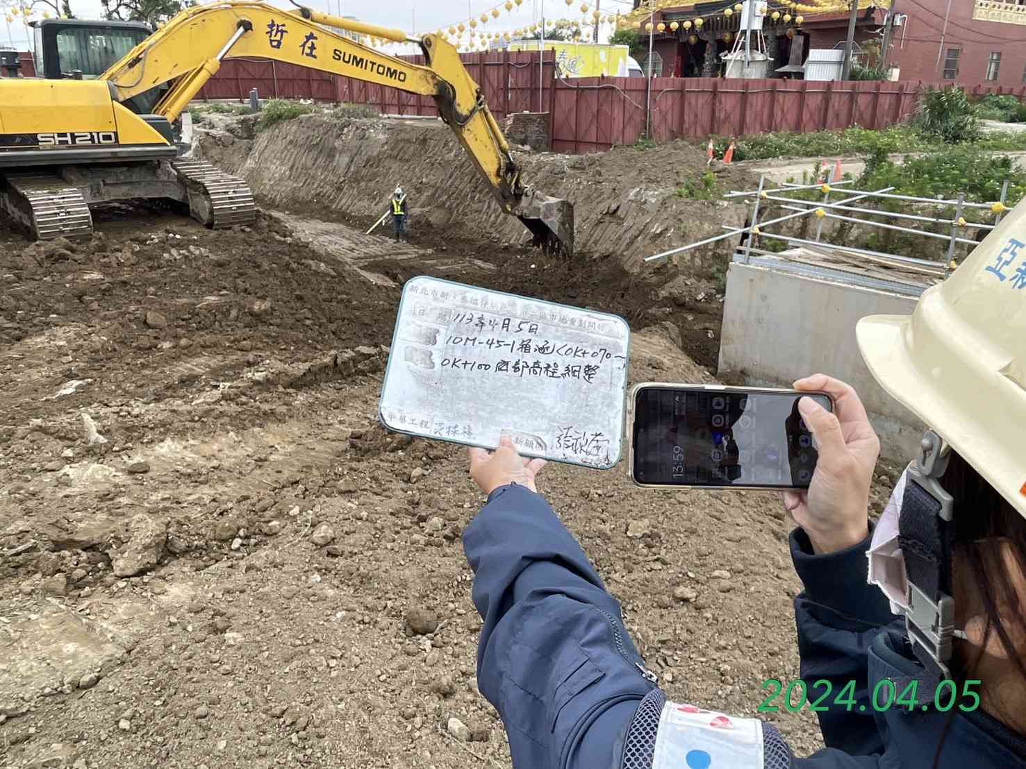 0405-整地土方工程、道路工程、排水工程、污水工程、共管工程、圍籬工程及管理維護(勤前教育) 0405-整地土方工程、道路工程、排水工程、污水工程、共管工程、圍籬工程及管理維護(勤前教育)
