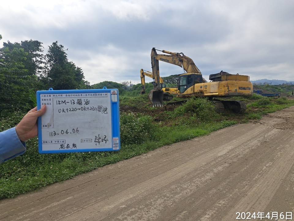 0406-整地土方工程、道路工程、排水工程、污水工程、共管工程、圍籬工程及管理維護(勤前教育)