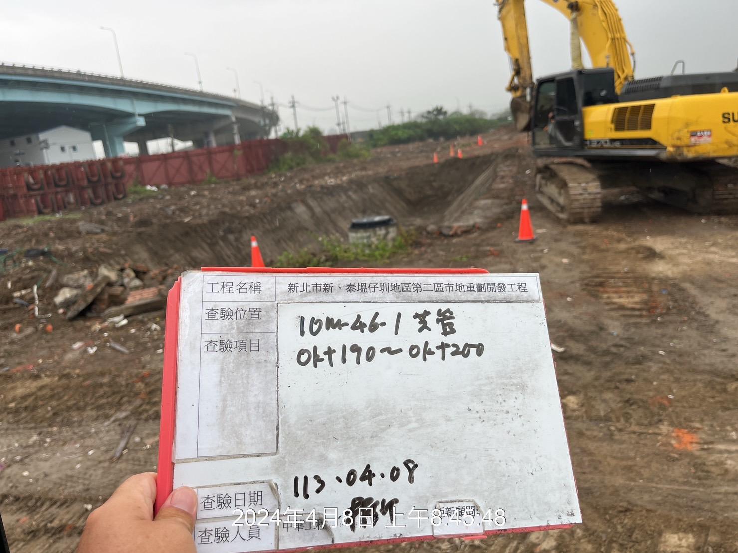 0408-整地土方工程、道路工程、排水工程、污水工程、共管工程、圍籬工程及管理維護(勤前教育)