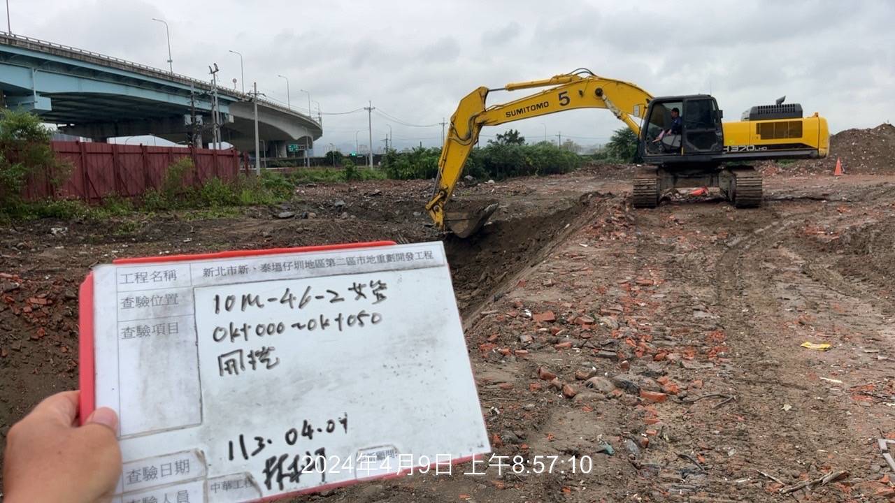 0410-整地土方工程、道路工程、排水工程、污水工程、共管工程、圍籬工程及管理維護(勤前教育) 0410-整地土方工程、道路工程、排水工程、污水工程、共管工程、圍籬工程及管理維護(勤前教育)