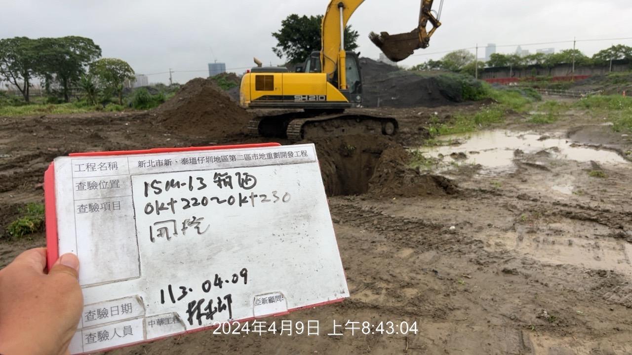 0410-整地土方工程、道路工程、排水工程、污水工程、共管工程、圍籬工程及管理維護(勤前教育) 0410-整地土方工程、道路工程、排水工程、污水工程、共管工程、圍籬工程及管理維護(勤前教育)