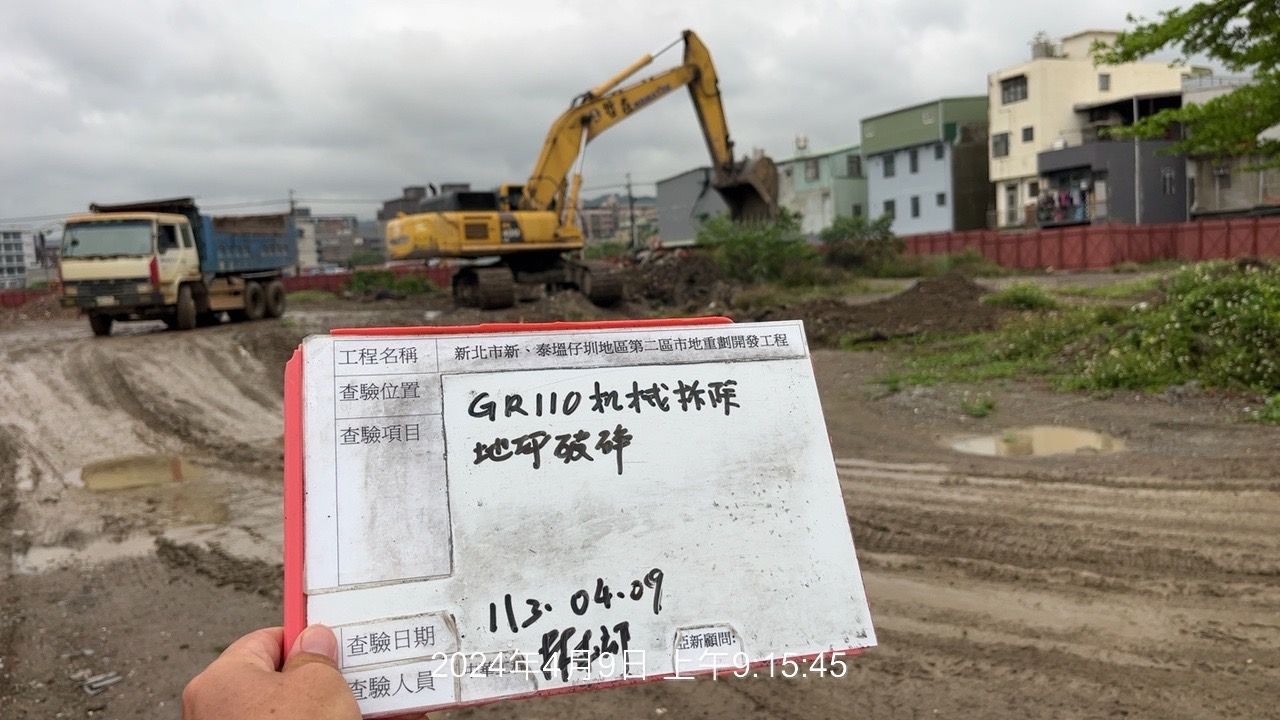 0410-整地土方工程、道路工程、排水工程、污水工程、共管工程、圍籬工程及管理維護(勤前教育) 0410-整地土方工程、道路工程、排水工程、污水工程、共管工程、圍籬工程及管理維護(勤前教育)