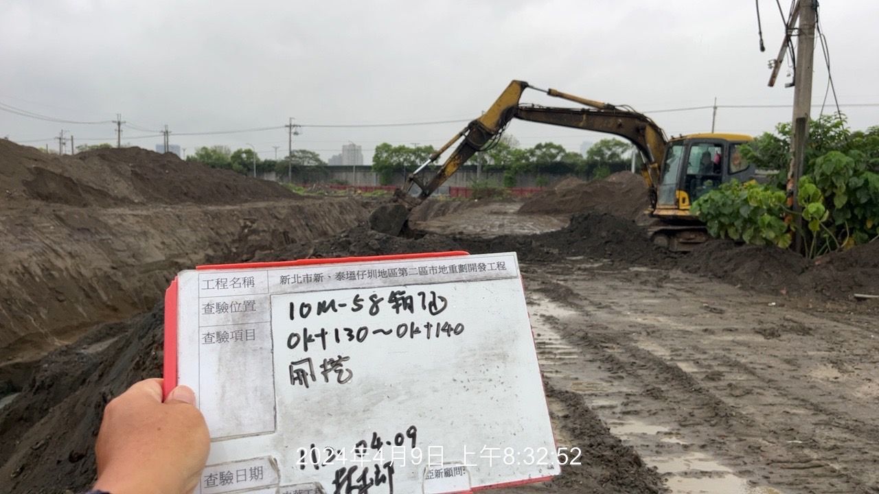 0410-整地土方工程、道路工程、排水工程、污水工程、共管工程、圍籬工程及管理維護(勤前教育) 0410-整地土方工程、道路工程、排水工程、污水工程、共管工程、圍籬工程及管理維護(勤前教育)