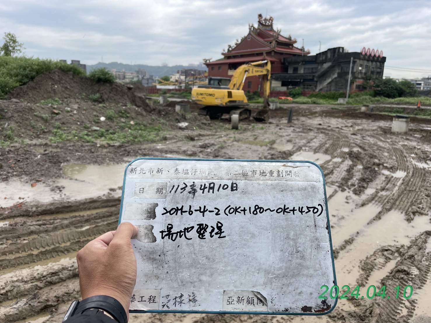 0410-整地土方工程、道路工程、排水工程、污水工程、共管工程、圍籬工程及管理維護(勤前教育)