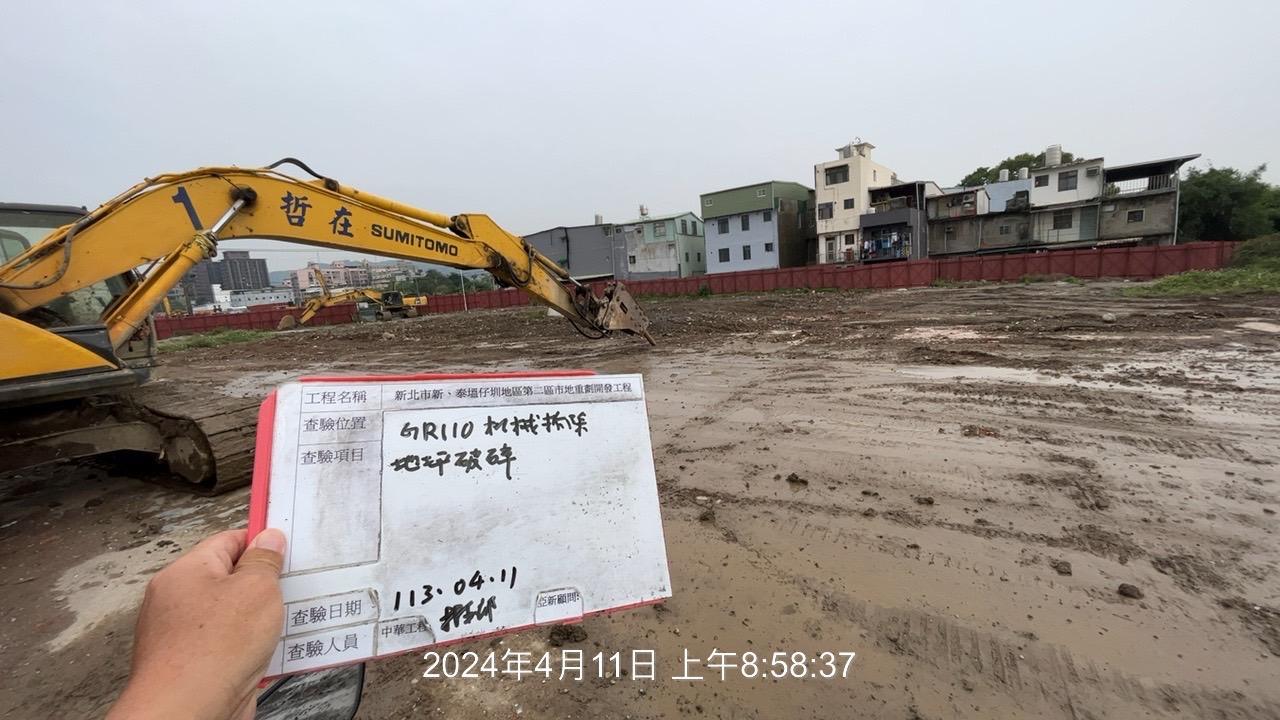 0411-整地土方工程、道路工程、排水工程、污水工程、共管工程、圍籬工程及管理維護(勤前教育) 0411-整地土方工程、道路工程、排水工程、污水工程、共管工程、圍籬工程及管理維護(勤前教育)