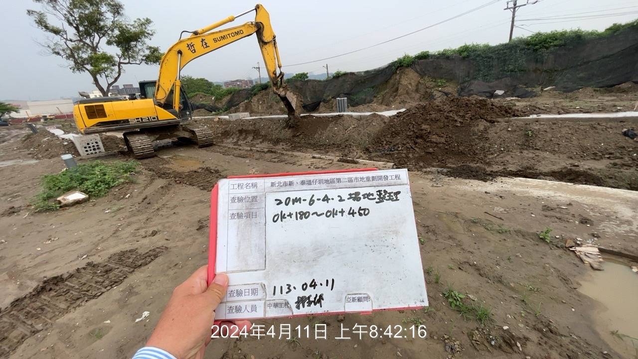 0411-整地土方工程、道路工程、排水工程、污水工程、共管工程、圍籬工程及管理維護(勤前教育) 0411-整地土方工程、道路工程、排水工程、污水工程、共管工程、圍籬工程及管理維護(勤前教育)