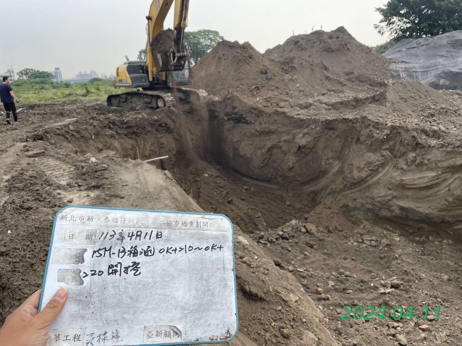 0411-整地土方工程、道路工程、排水工程、污水工程、共管工程、圍籬工程及管理維護(勤前教育) 0411-整地土方工程、道路工程、排水工程、污水工程、共管工程、圍籬工程及管理維護(勤前教育)
