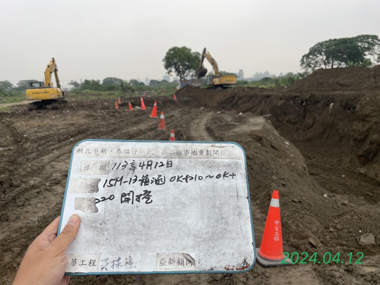 0412-整地土方工程、道路工程、排水工程、污水工程、共管工程、圍籬工程及管理維護(勤前教育) 0412-整地土方工程、道路工程、排水工程、污水工程、共管工程、圍籬工程及管理維護(勤前教育)