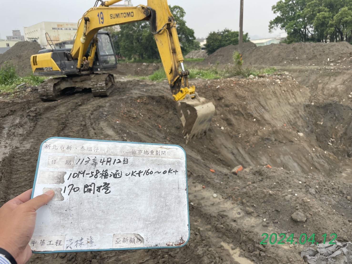 0412-整地土方工程、道路工程、排水工程、污水工程、共管工程、圍籬工程及管理維護(勤前教育) 0412-整地土方工程、道路工程、排水工程、污水工程、共管工程、圍籬工程及管理維護(勤前教育)