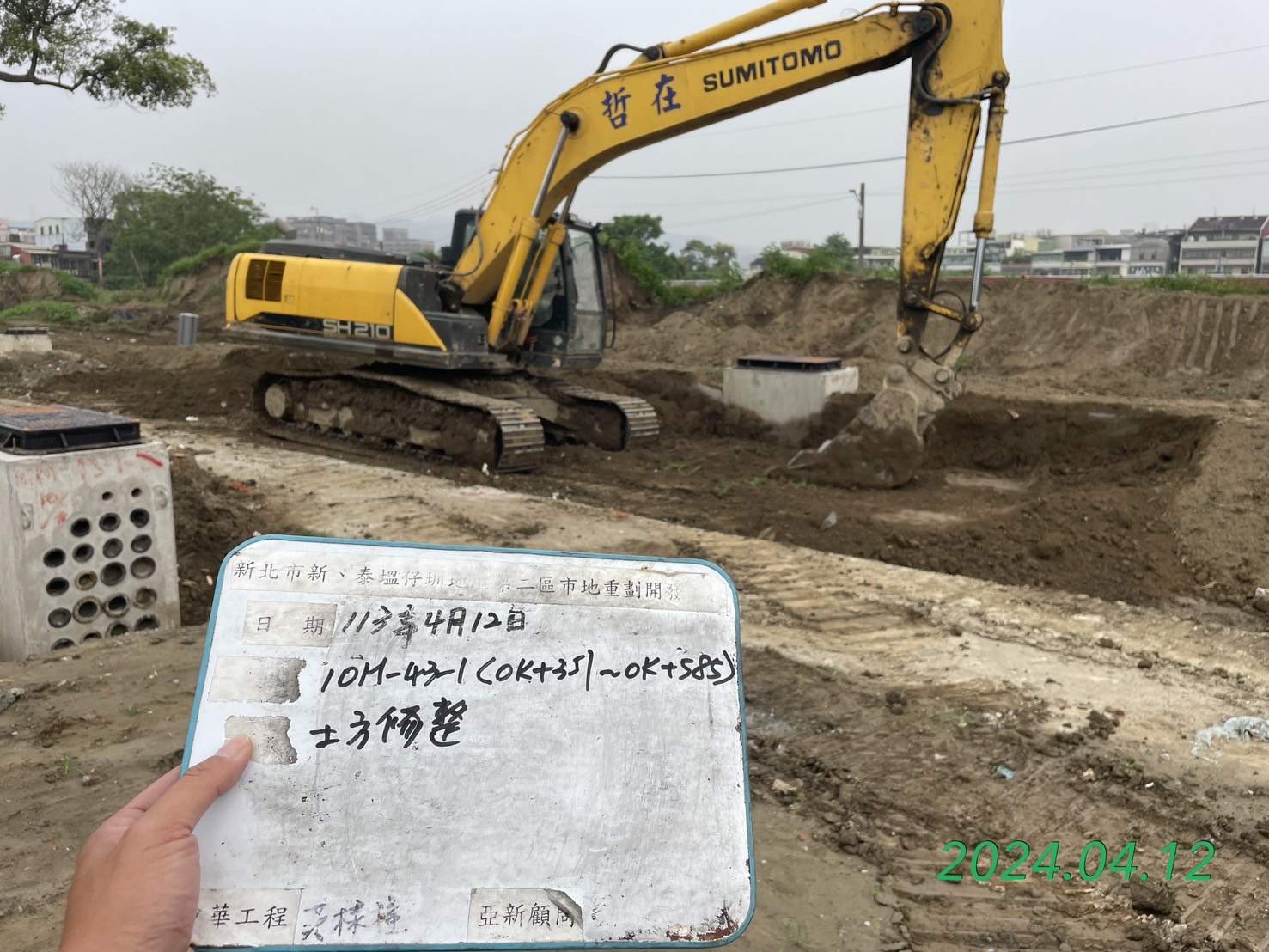 0412-整地土方工程、道路工程、排水工程、污水工程、共管工程、圍籬工程及管理維護(勤前教育) 0412-整地土方工程、道路工程、排水工程、污水工程、共管工程、圍籬工程及管理維護(勤前教育)