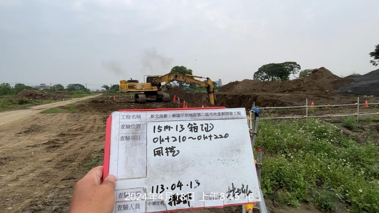 0413-整地土方工程、道路工程、排水工程、污水工程、共管工程、圍籬工程及管理維護(勤前教育) 0413-整地土方工程、道路工程、排水工程、污水工程、共管工程、圍籬工程及管理維護(勤前教育)