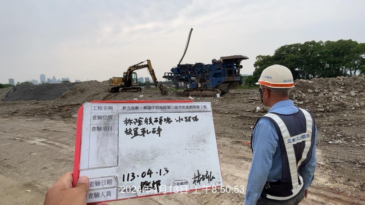 0413-整地土方工程、道路工程、排水工程、污水工程、共管工程、圍籬工程及管理維護(勤前教育) 0413-整地土方工程、道路工程、排水工程、污水工程、共管工程、圍籬工程及管理維護(勤前教育)