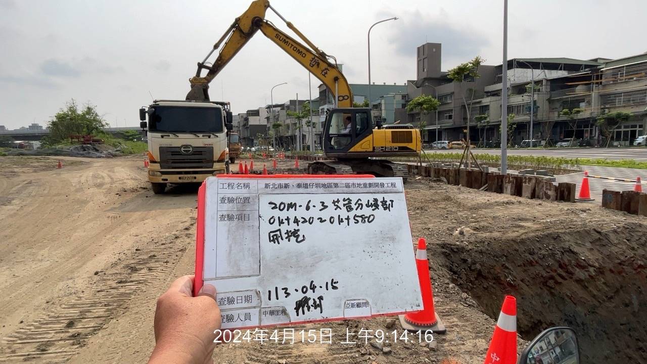 0415-整地土方工程、道路工程、排水工程、污水工程、共管工程、圍籬工程及管理維護(勤前教育)