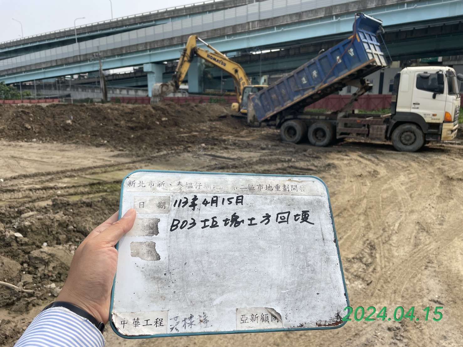 0415-整地土方工程、道路工程、排水工程、污水工程、共管工程、圍籬工程及管理維護(勤前教育)