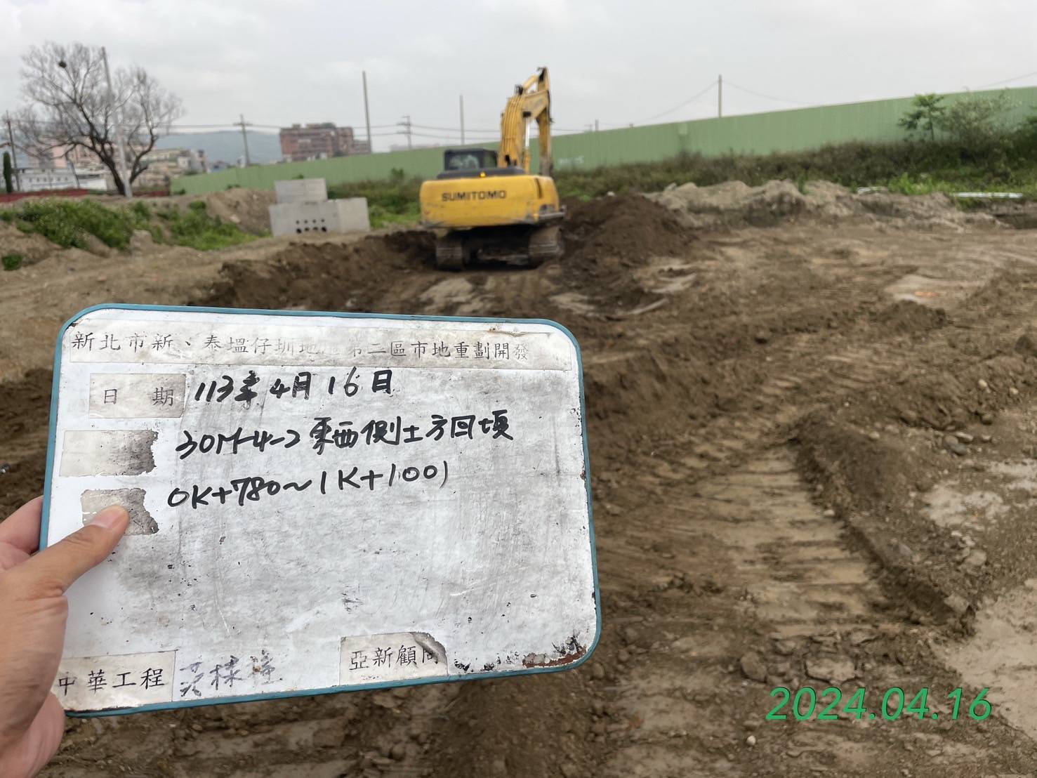 0416-整地土方工程、道路工程、排水工程、污水工程、共管工程、圍籬工程及管理維護(勤前教育) 0416-整地土方工程、道路工程、排水工程、污水工程、共管工程、圍籬工程及管理維護(勤前教育)
