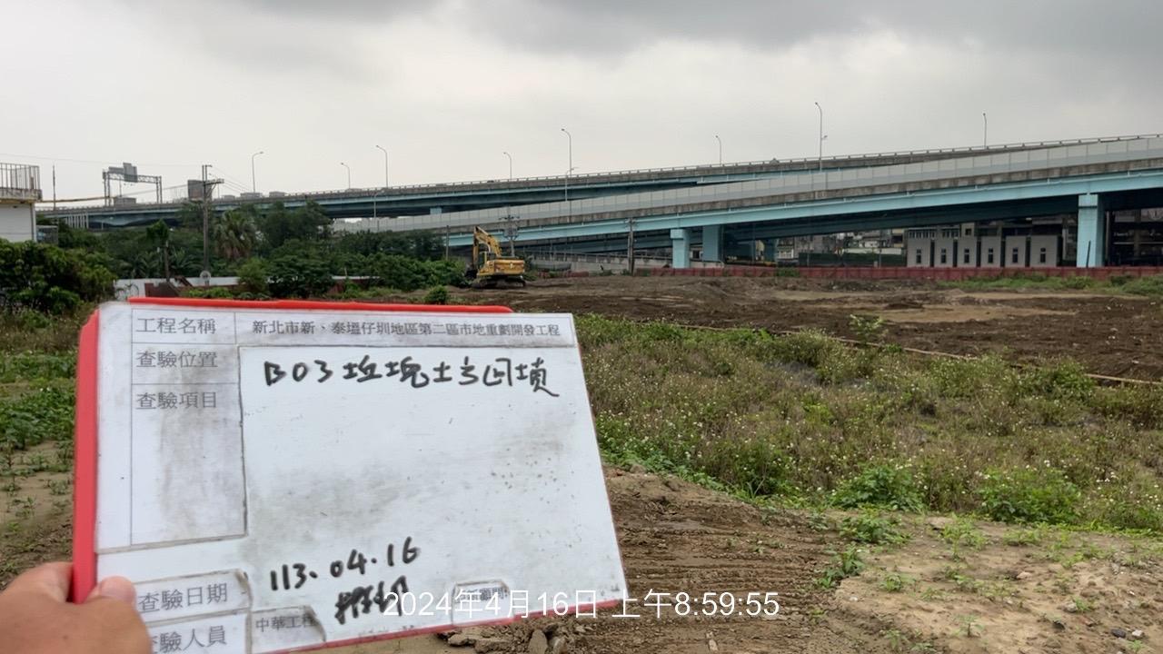 0416-整地土方工程、道路工程、排水工程、污水工程、共管工程、圍籬工程及管理維護(勤前教育) 0416-整地土方工程、道路工程、排水工程、污水工程、共管工程、圍籬工程及管理維護(勤前教育)
