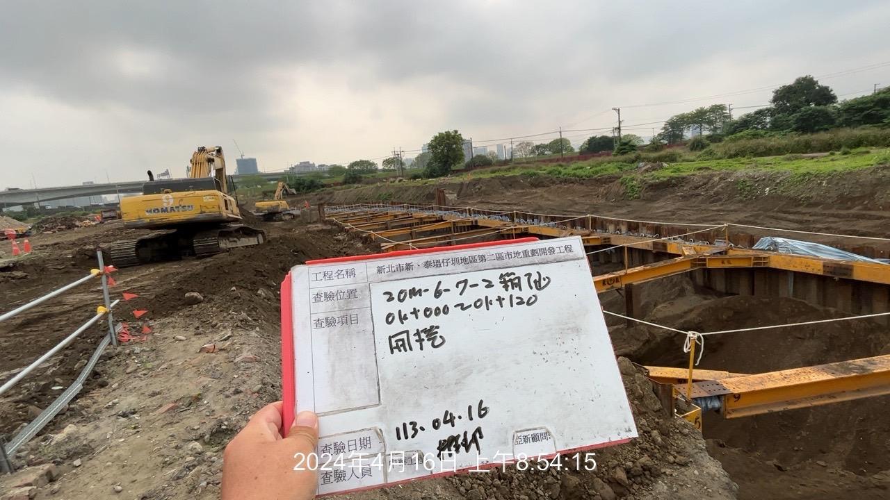 0416-整地土方工程、道路工程、排水工程、污水工程、共管工程、圍籬工程及管理維護(勤前教育) 0416-整地土方工程、道路工程、排水工程、污水工程、共管工程、圍籬工程及管理維護(勤前教育)