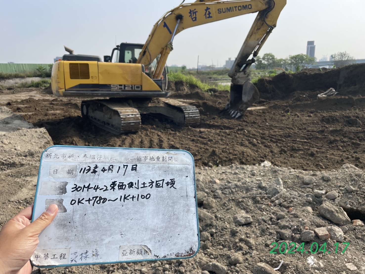 0417-整地土方工程、道路工程、排水工程、污水工程、共管工程、圍籬工程及管理維護(勤前教育) 0417-整地土方工程、道路工程、排水工程、污水工程、共管工程、圍籬工程及管理維護(勤前教育)
