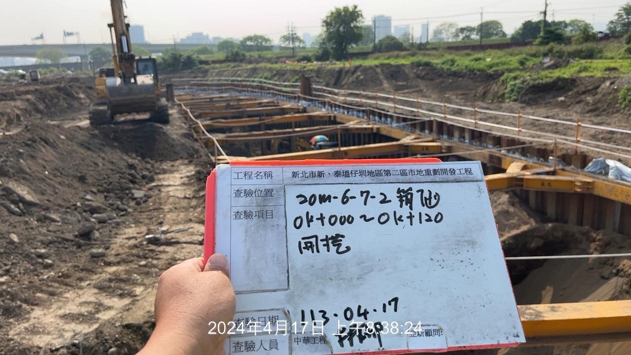 0417-整地土方工程、道路工程、排水工程、污水工程、共管工程、圍籬工程及管理維護(勤前教育) 0417-整地土方工程、道路工程、排水工程、污水工程、共管工程、圍籬工程及管理維護(勤前教育)