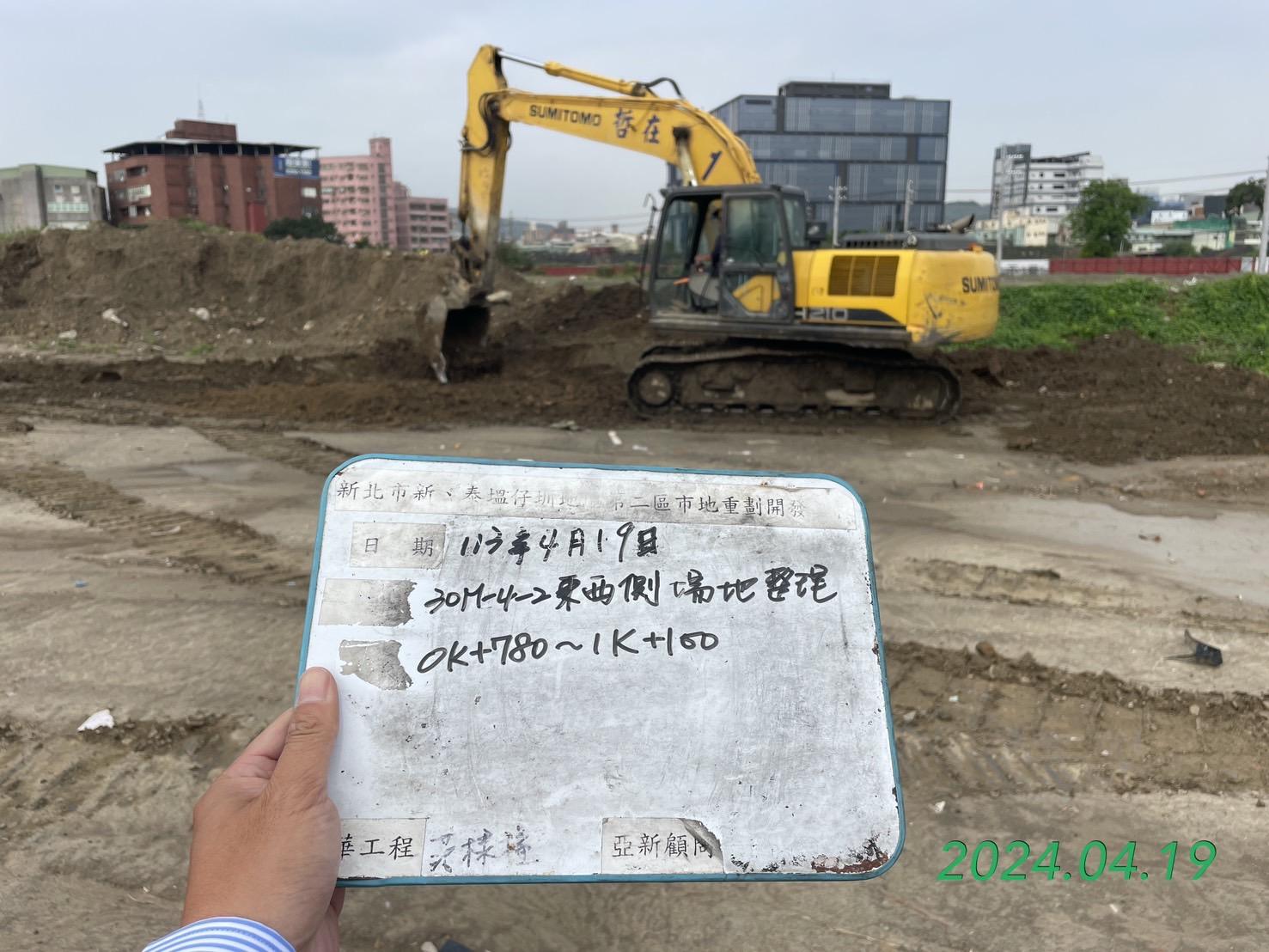 0419-整地土方工程、道路工程、排水工程、污水工程、共管工程、圍籬工程及管理維護(勤前教育) 0419-整地土方工程、道路工程、排水工程、污水工程、共管工程、圍籬工程及管理維護(勤前教育)