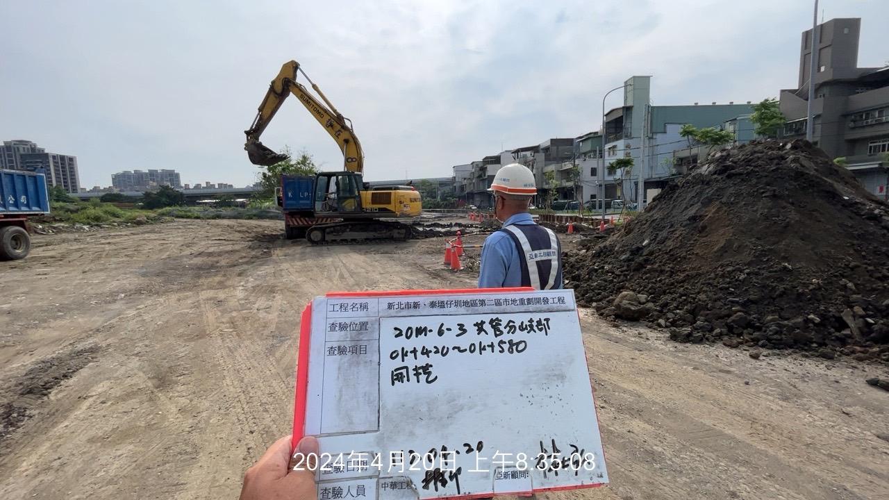 0420-整地土方工程、道路工程、排水工程、共管工程及管理維護(勤前教育)