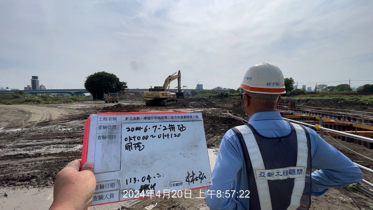 0420-整地土方工程、道路工程、排水工程、共管工程及管理維護(勤前教育)