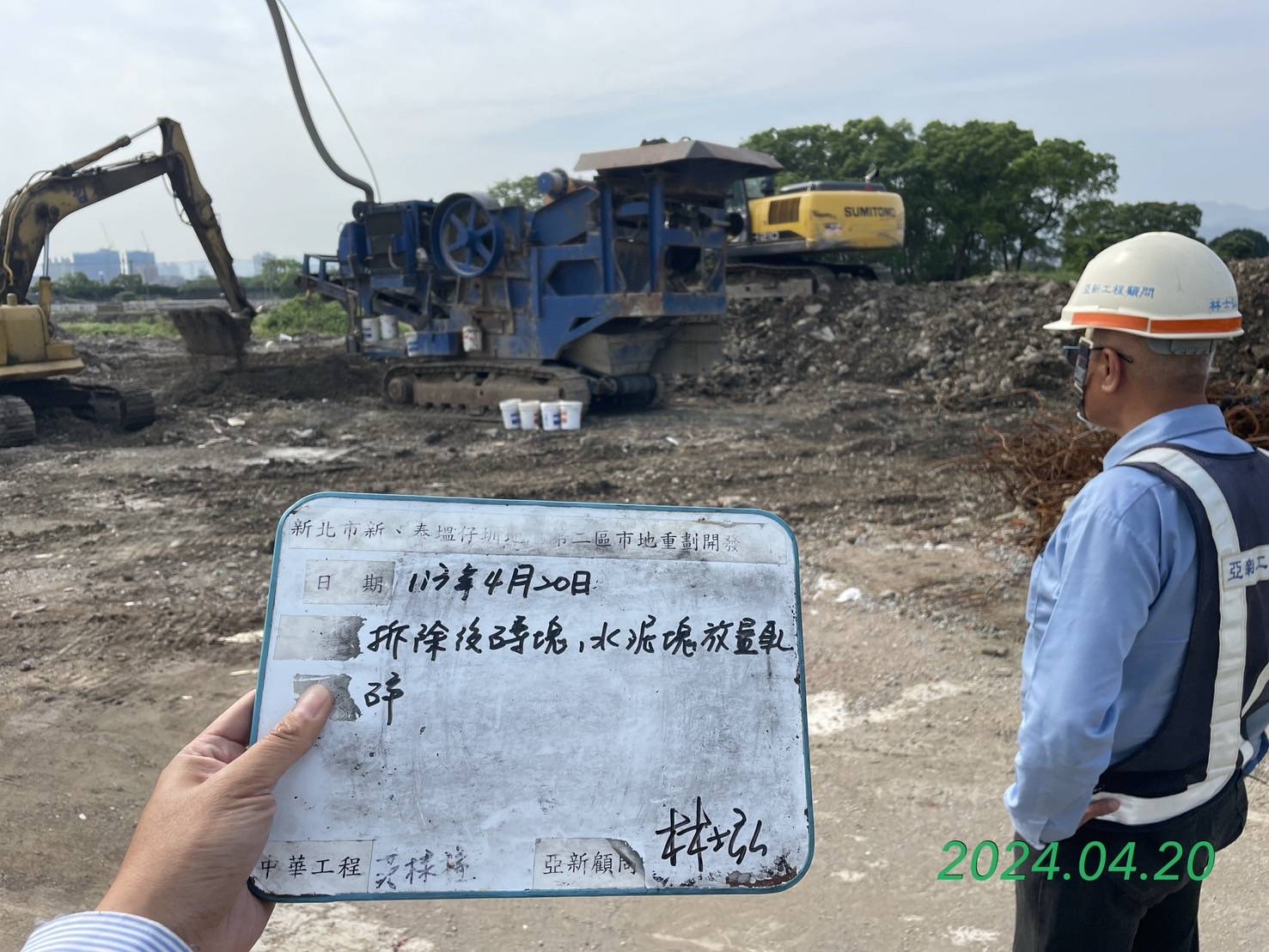 0420-整地土方工程、道路工程、排水工程、共管工程及管理維護(勤前教育)