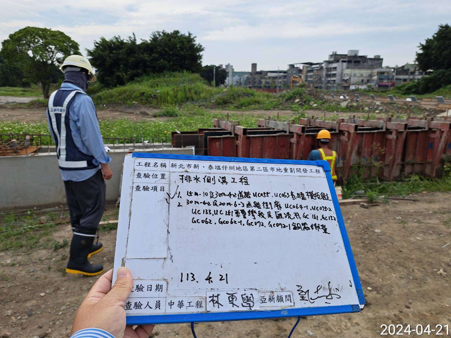 0421-整地土方工程、排水工程及管理維護(勤前教育/袪水點井管線配置)