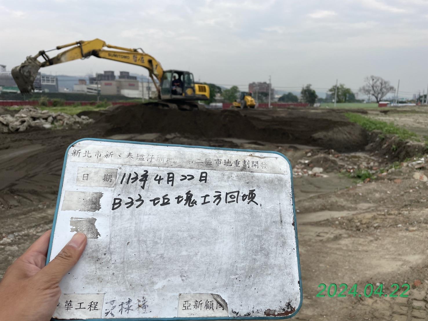 0422-整地土方工程、道路工程、排水工程、共管工程、圍籬工程及管理維護(勤前教育) 0422-整地土方工程、道路工程、排水工程、共管工程、圍籬工程及管理維護(勤前教育)