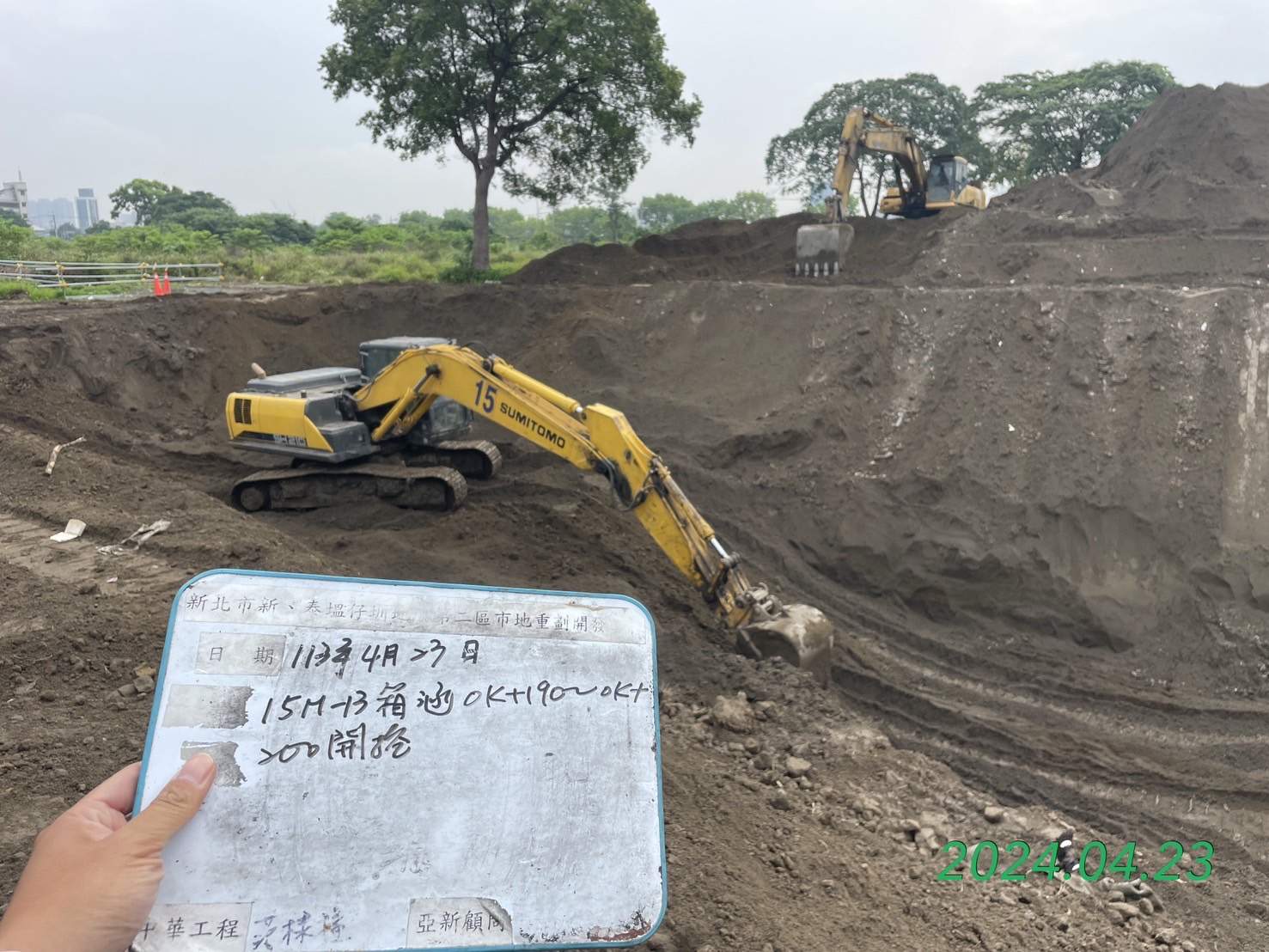0423-整地土方工程、道路工程、排水工程、共管工程及管理維護(勤前教育) 0423-整地土方工程、道路工程、排水工程、共管工程及管理維護(勤前教育)