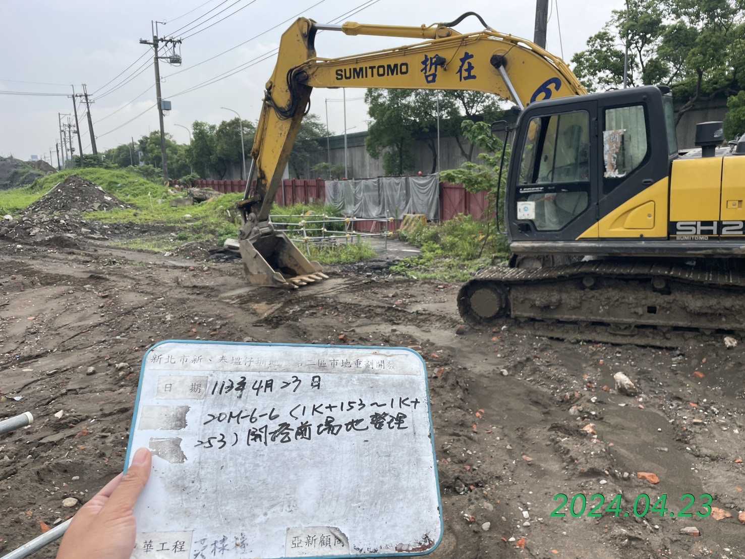0423-整地土方工程、道路工程、排水工程、共管工程及管理維護(勤前教育) 0423-整地土方工程、道路工程、排水工程、共管工程及管理維護(勤前教育)