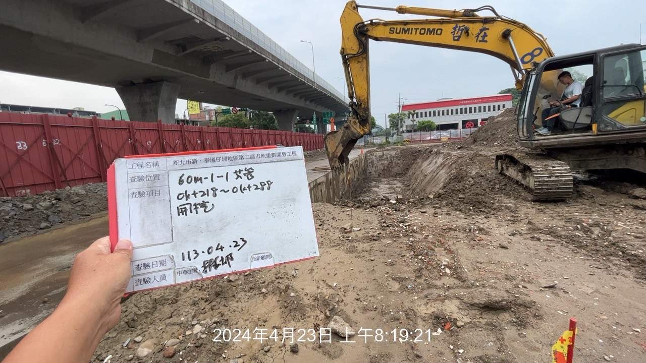 0423-整地土方工程、道路工程、排水工程、共管工程及管理維護(勤前教育) 0423-整地土方工程、道路工程、排水工程、共管工程及管理維護(勤前教育)