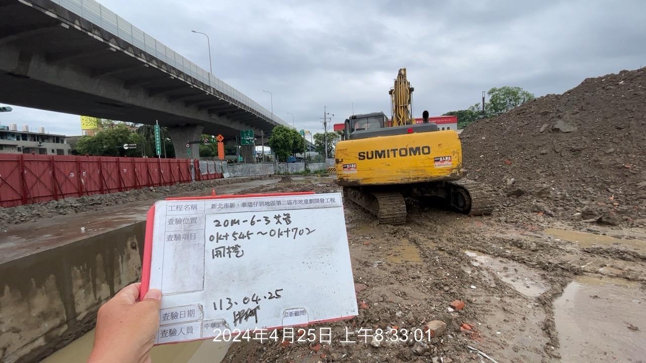 0425-整地土方工程、道路工程、排水工程、共管工程及管理維護(勤前教育) 0425-整地土方工程、道路工程、排水工程、共管工程及管理維護(勤前教育)
