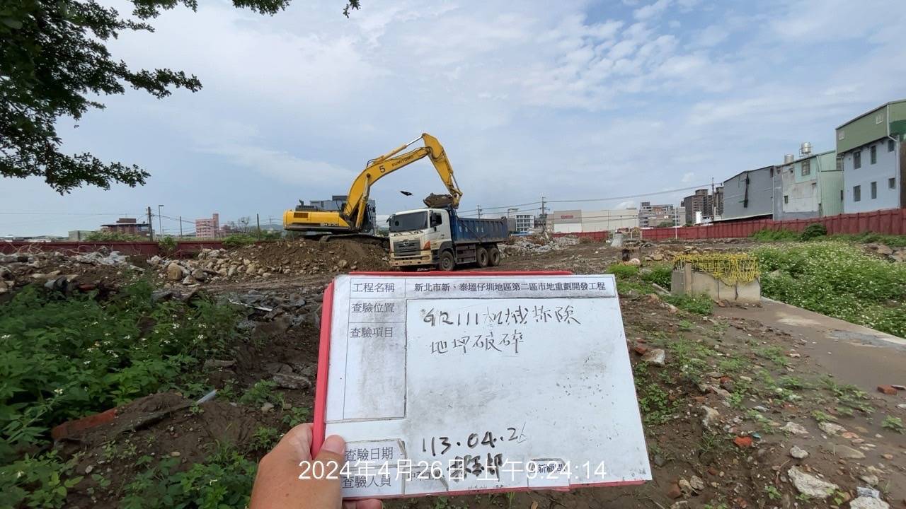 0426-整地土方工程、道路工程、排水工程、共管工程及管理維護(勤前教育)