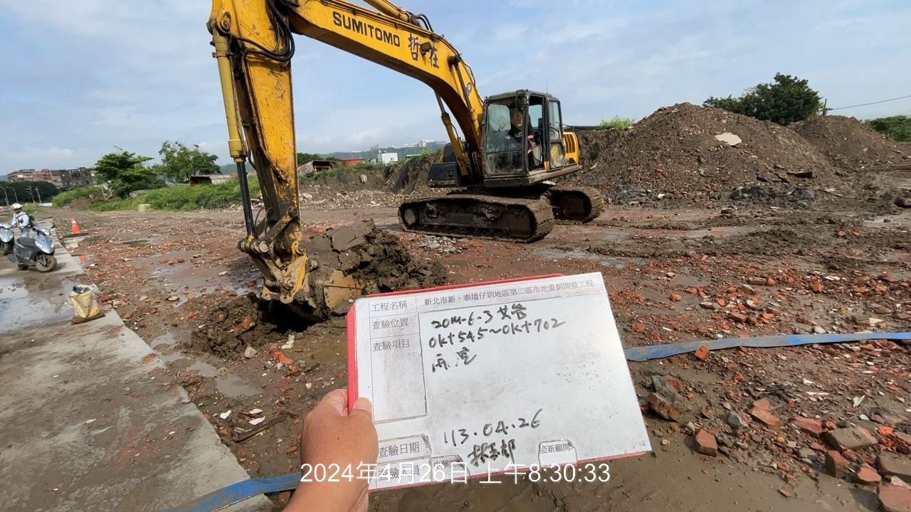 0426-整地土方工程、道路工程、排水工程、共管工程及管理維護(勤前教育)