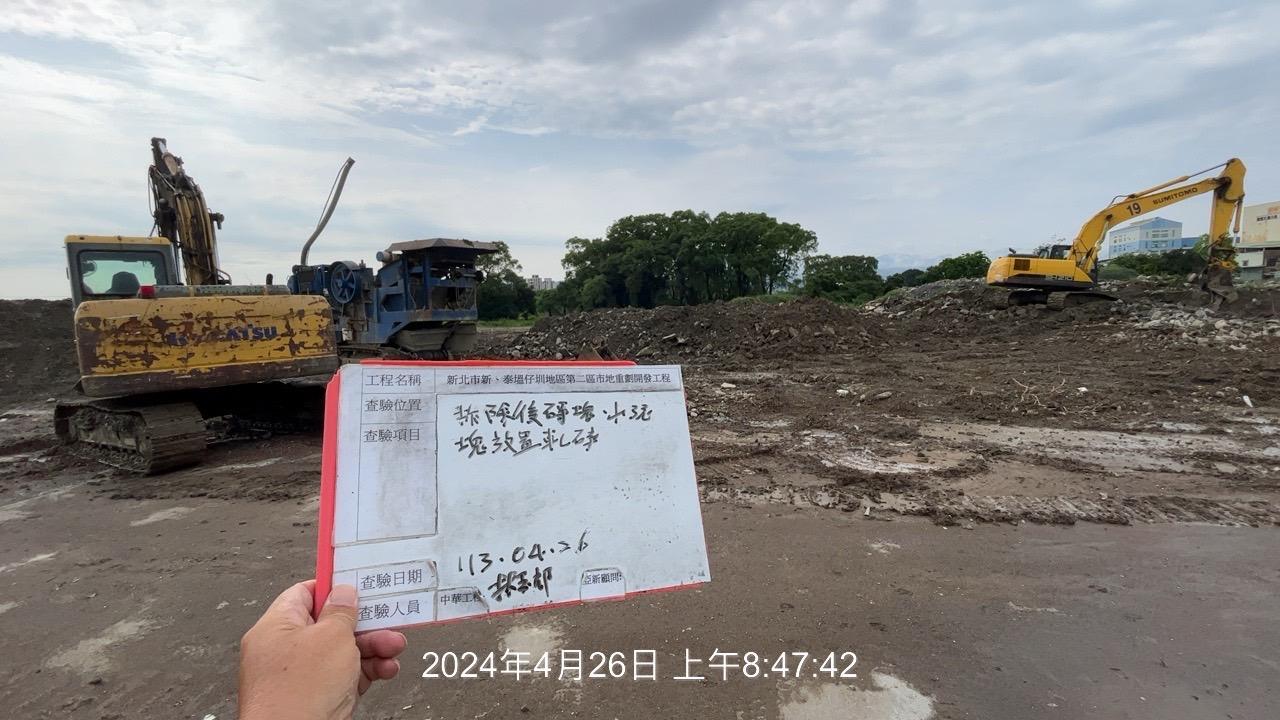 0426-整地土方工程、道路工程、排水工程、共管工程及管理維護(勤前教育)