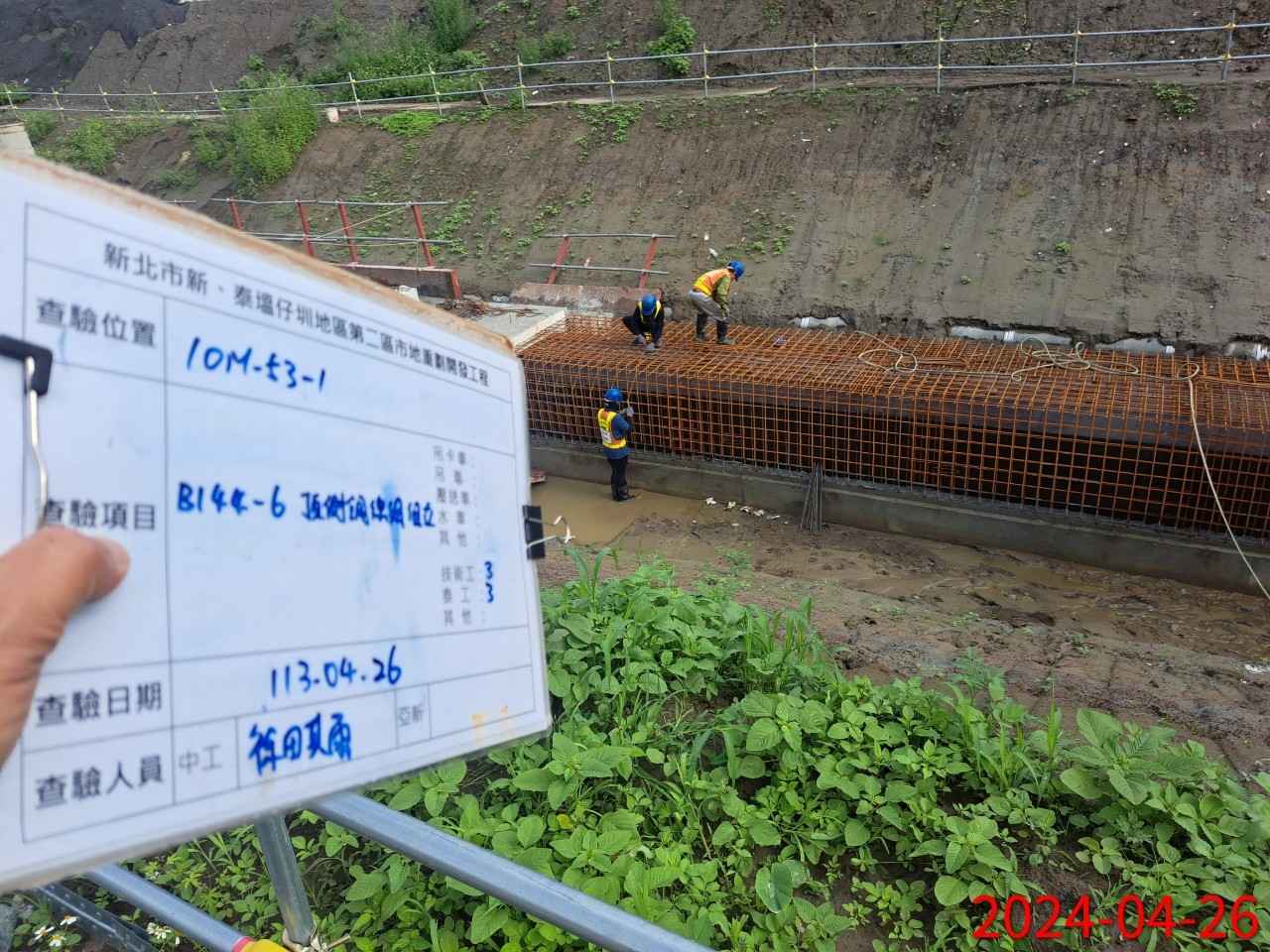 0426-整地土方工程、道路工程、排水工程、共管工程及管理維護(勤前教育)