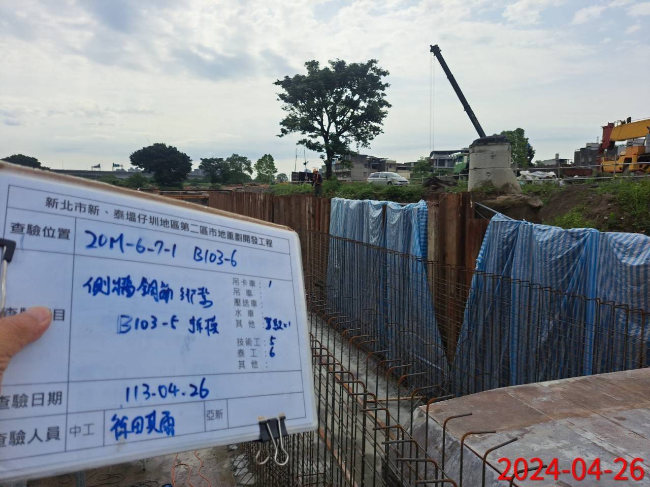 0426-整地土方工程、道路工程、排水工程、共管工程及管理維護(勤前教育)