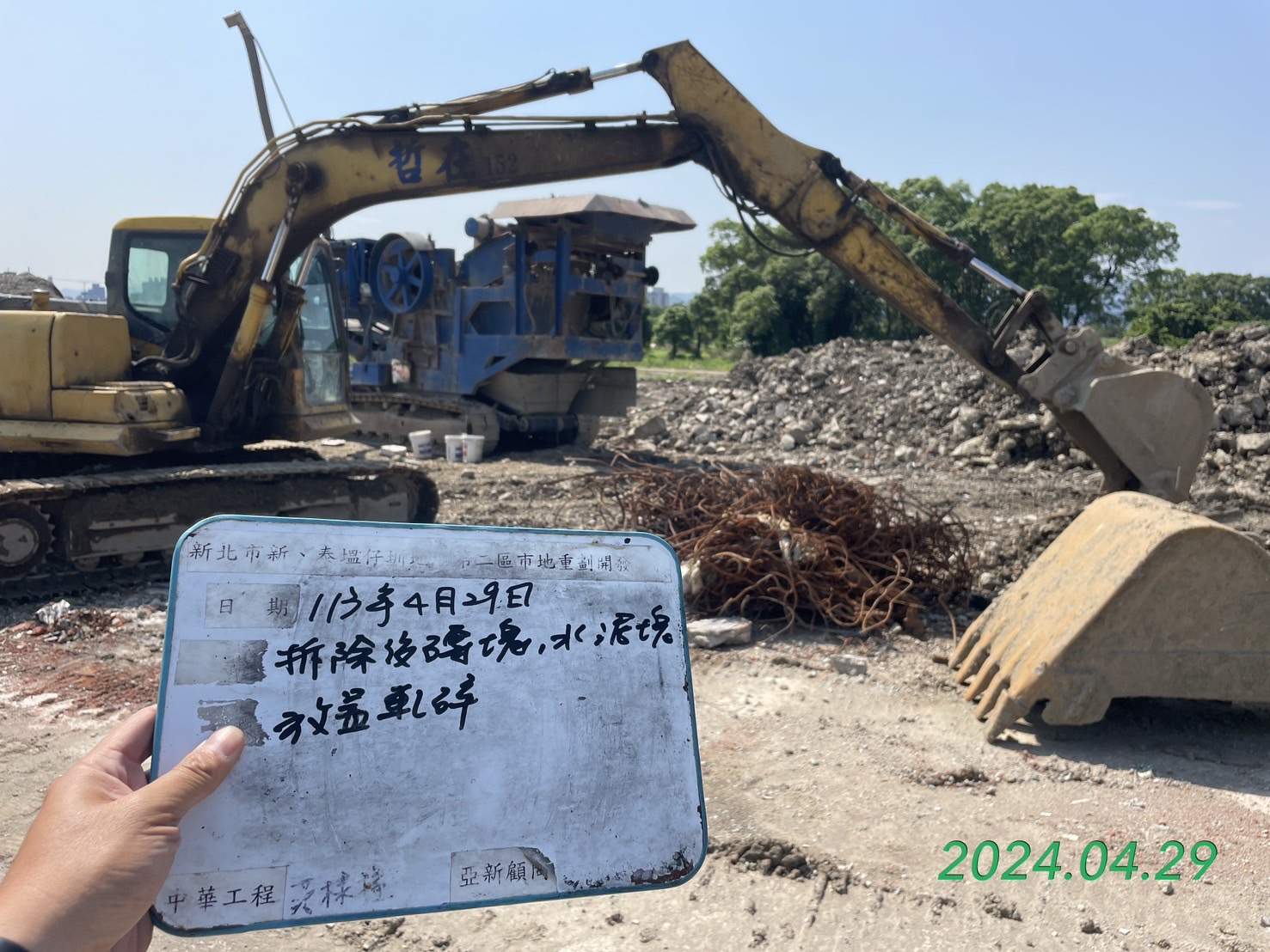 0429-整地土方工程、道路工程、排水工程、污水工程、共管工程、圍籬工程及管理維護(勤前教育)/113年-防災演練 0429-整地土方工程、道路工程、排水工程、污水工程、共管工程、圍籬工程及管理維護(勤前教育)/113年-防災演練