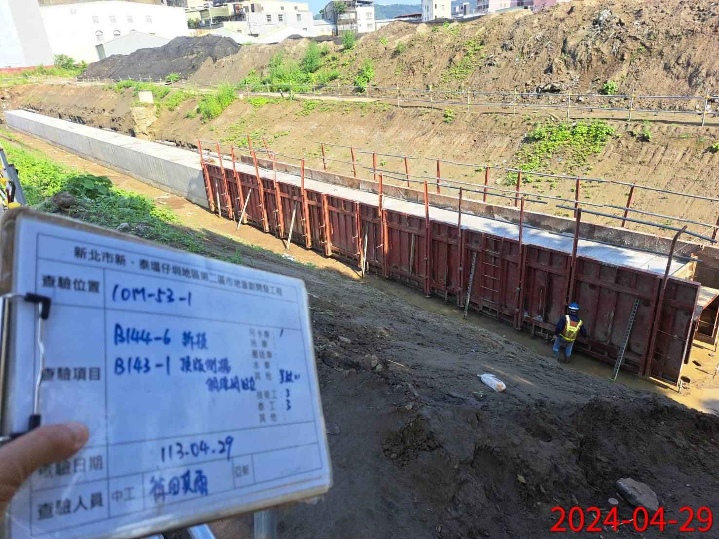 0429-整地土方工程、道路工程、排水工程、污水工程、共管工程、圍籬工程及管理維護(勤前教育)/113年-防災演練 0429-整地土方工程、道路工程、排水工程、污水工程、共管工程、圍籬工程及管理維護(勤前教育)/113年-防災演練