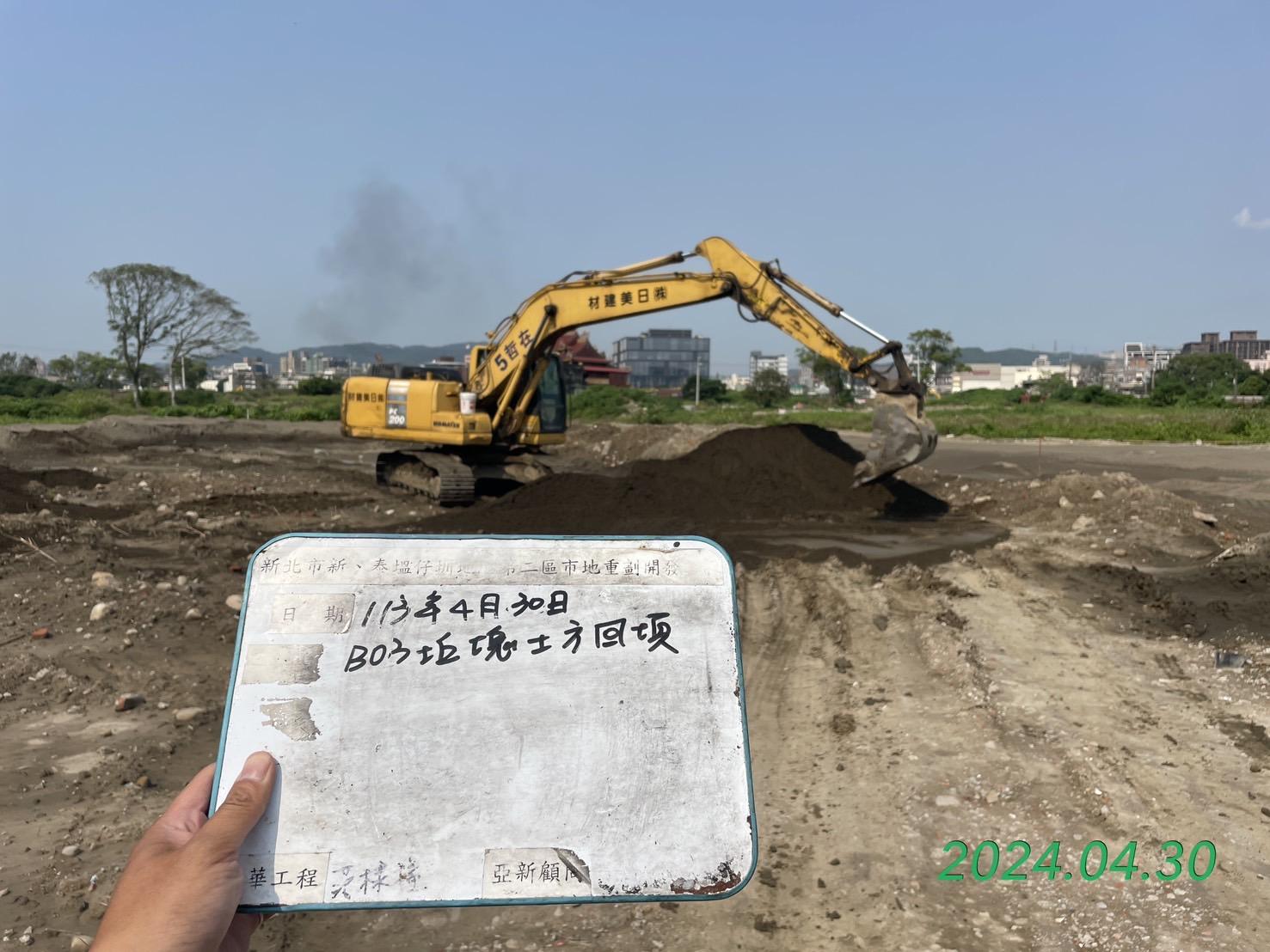 0430-整地土方工程、道路工程、排水工程、共管工程及管理維護(勤前教育) 0430-整地土方工程、道路工程、排水工程、共管工程及管理維護(勤前教育)