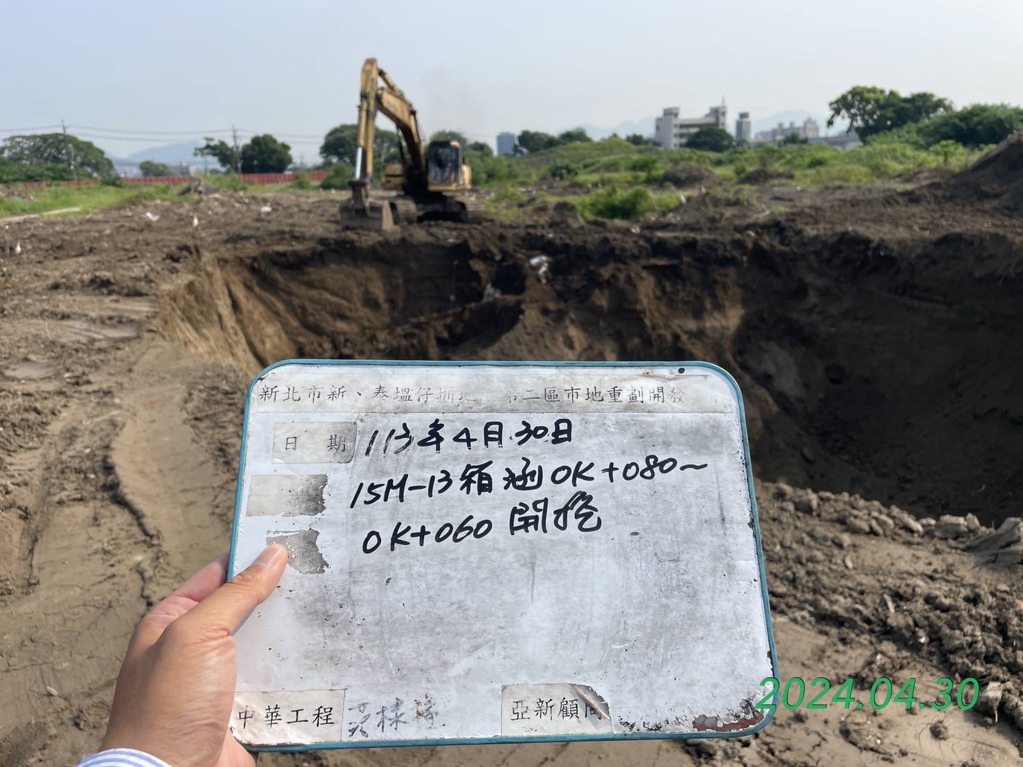 0430-整地土方工程、道路工程、排水工程、共管工程及管理維護(勤前教育) 0430-整地土方工程、道路工程、排水工程、共管工程及管理維護(勤前教育)