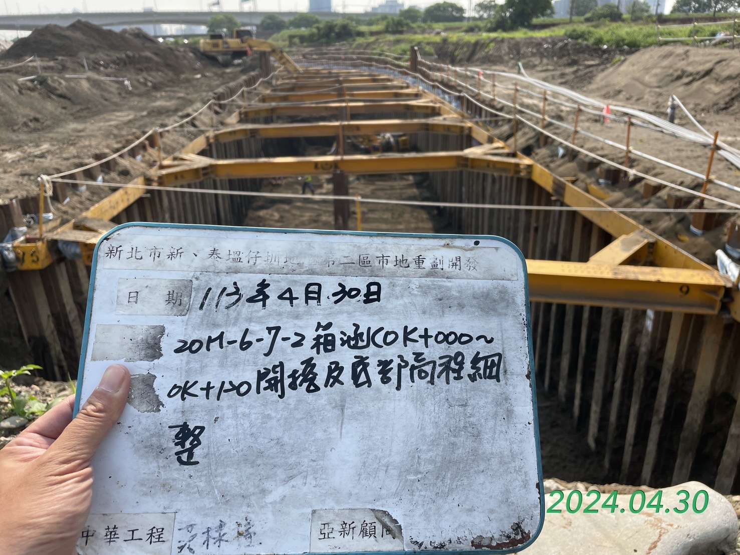 0430-整地土方工程、道路工程、排水工程、共管工程及管理維護(勤前教育) 0430-整地土方工程、道路工程、排水工程、共管工程及管理維護(勤前教育)