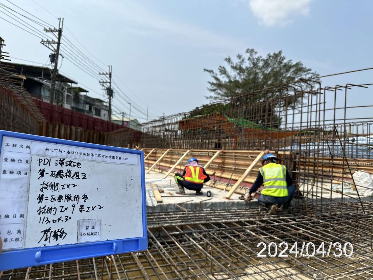 0430-整地土方工程、道路工程、排水工程、共管工程及管理維護(勤前教育) 0430-整地土方工程、道路工程、排水工程、共管工程及管理維護(勤前教育)