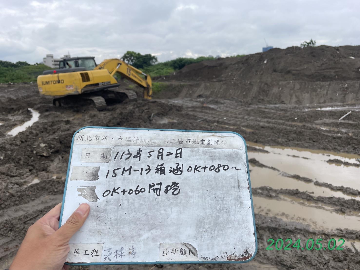 0502-整地土方工程、道路工程、排水工程及管理維護(勤前教育) 0502-整地土方工程、道路工程、排水工程及管理維護(勤前教育)