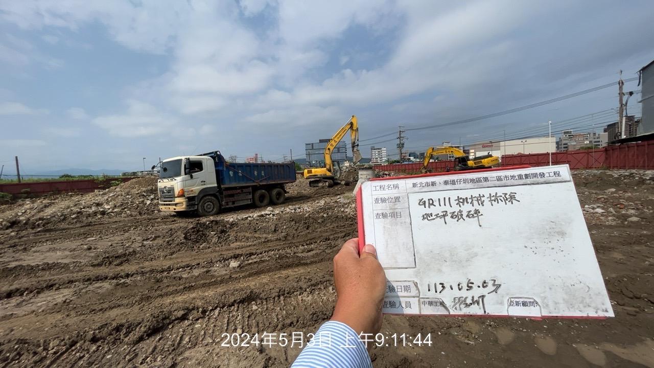 0503-整地土方工程、道路工程、排水工程、共管工程及管理維護(勤前教育)