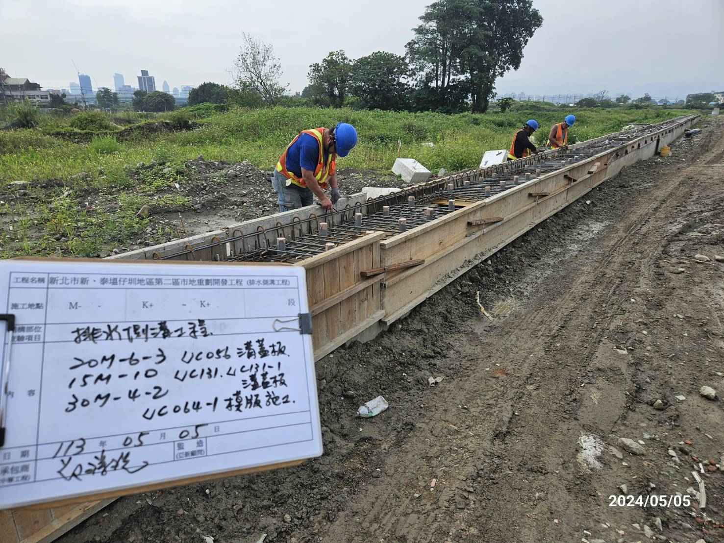 0505-排水工程、共管工程及管理維護(勤前教育)