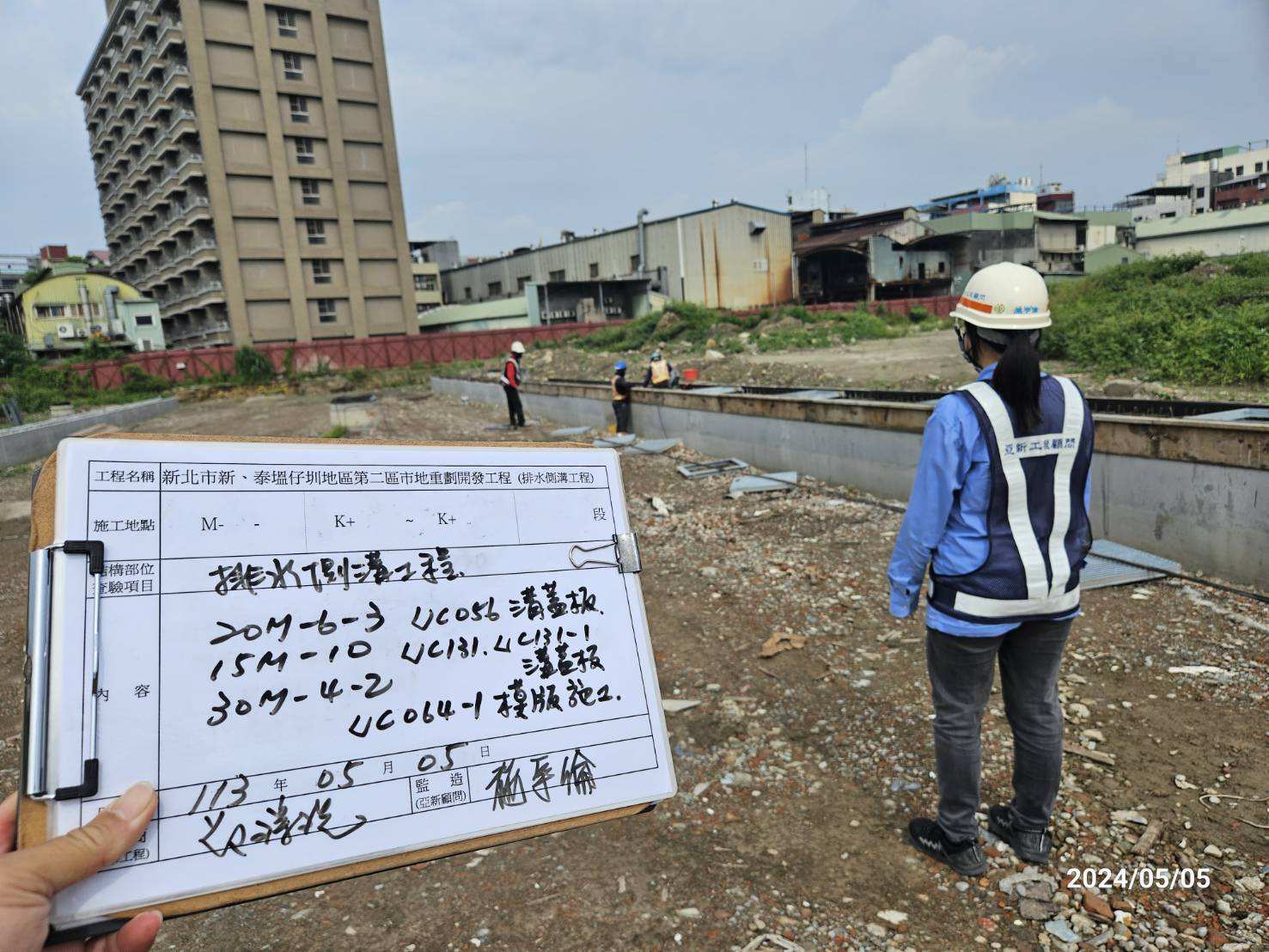 0505-排水工程、共管工程及管理維護(勤前教育)